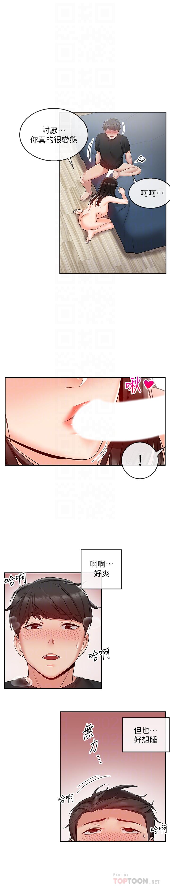 18P - 深夜噪音