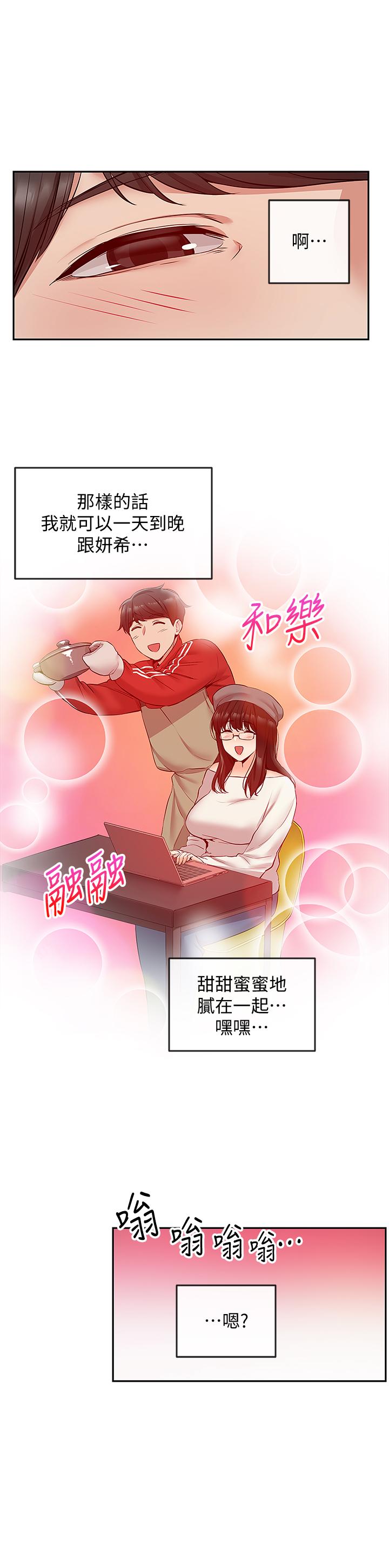 21P - 深夜噪音