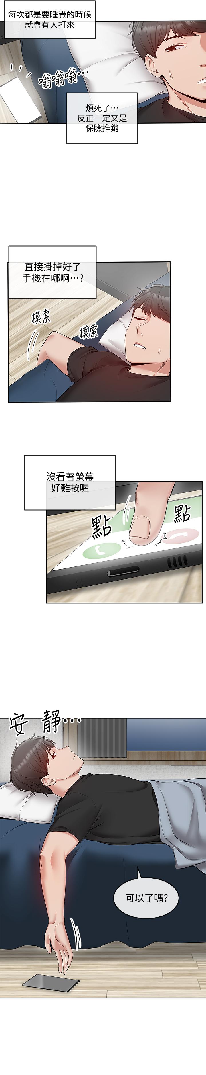 22P - 深夜噪音