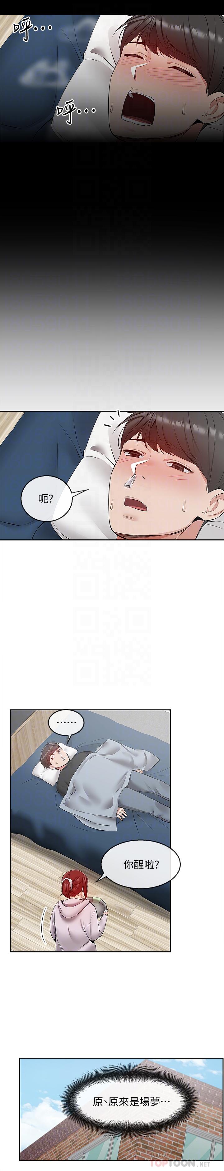 14P - 深夜噪音