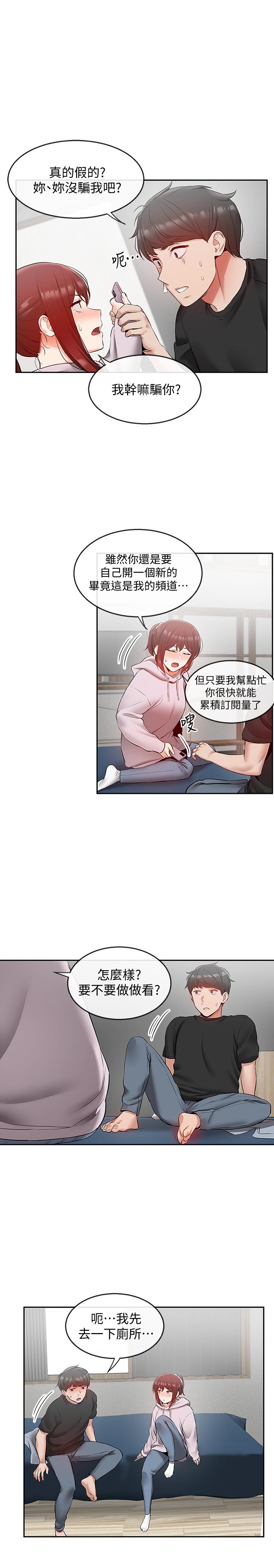 19P - 深夜噪音