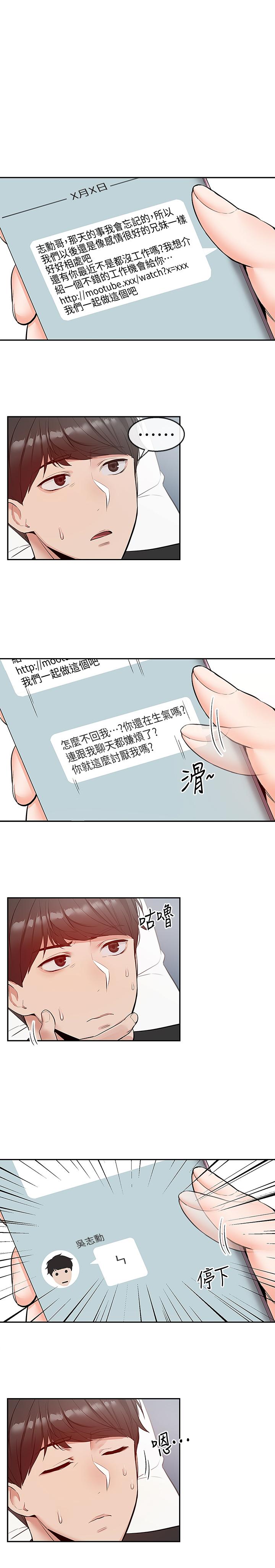 3P - 深夜噪音