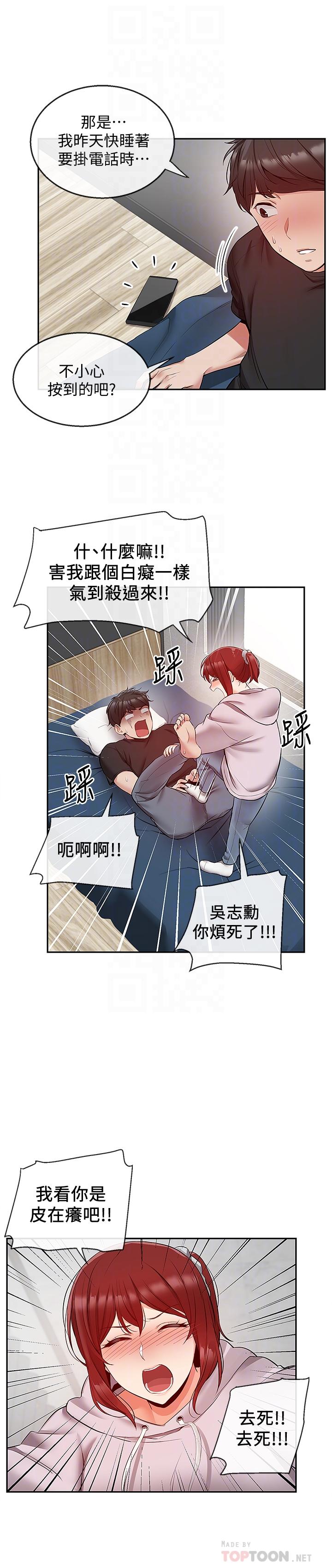 4P - 深夜噪音