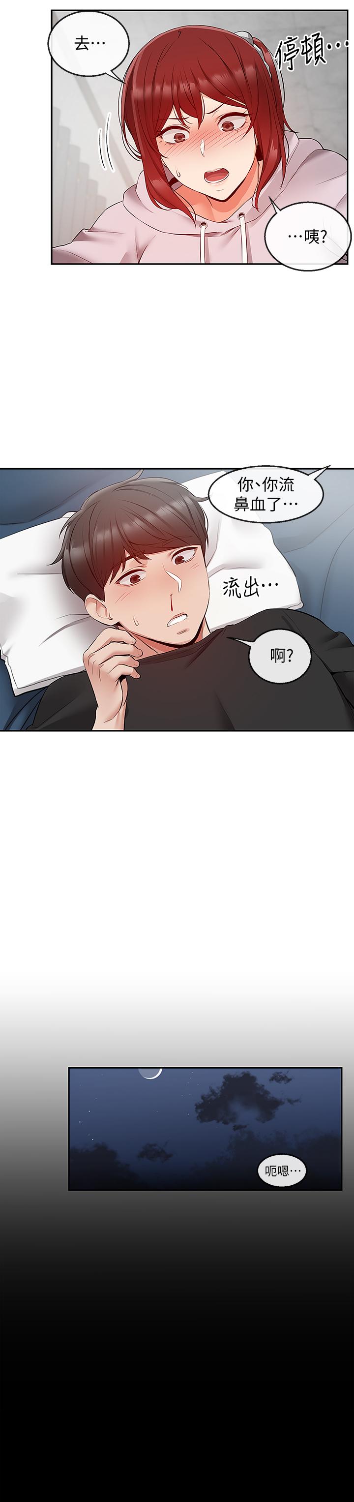 5P - 深夜噪音