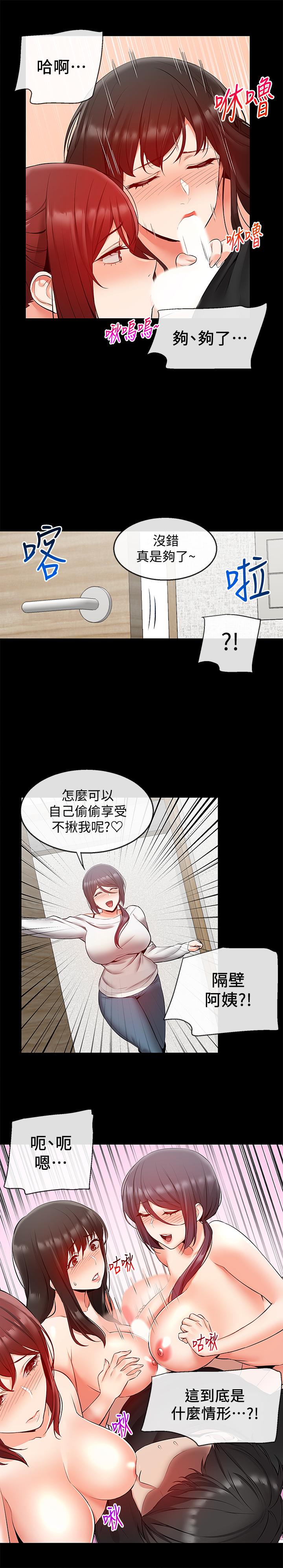 9P - 深夜噪音