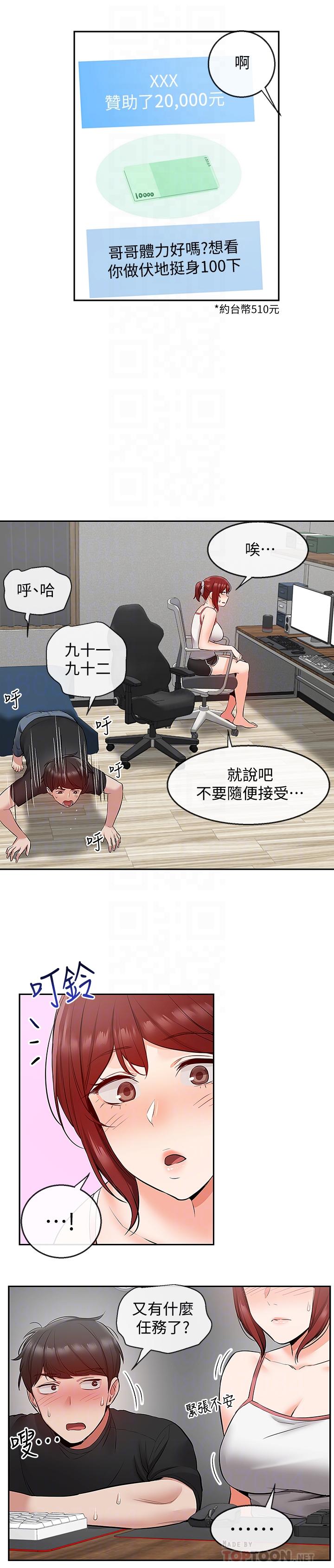18P - 深夜噪音