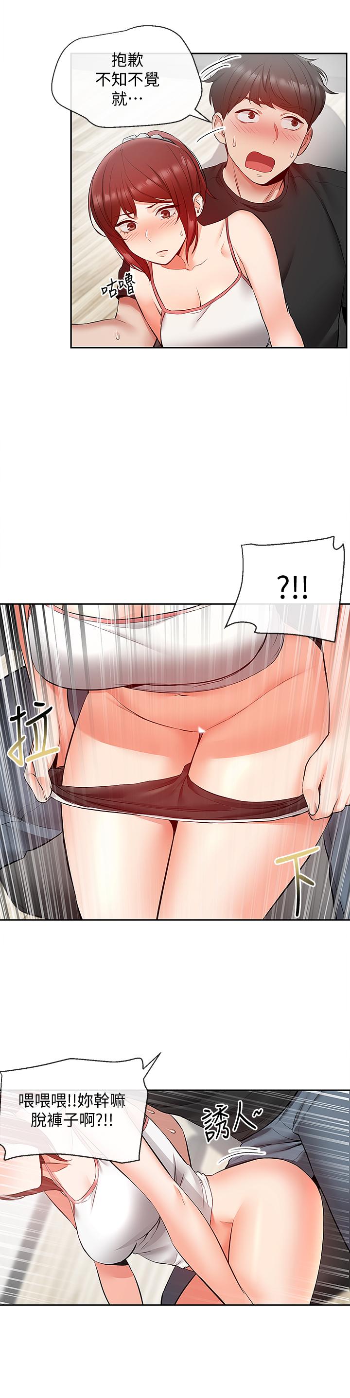 24P - 深夜噪音
