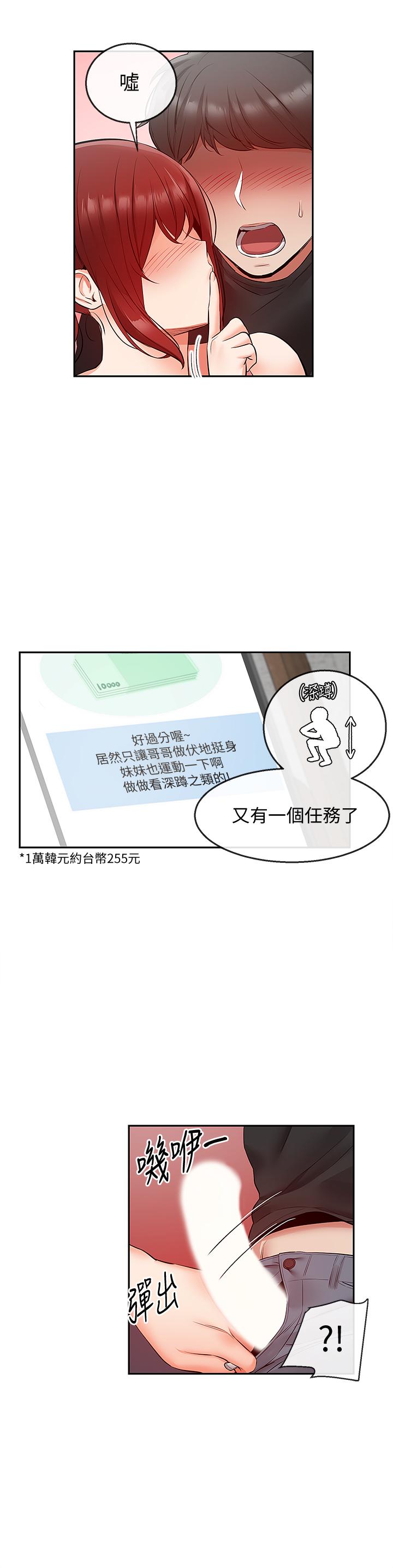 25P - 深夜噪音