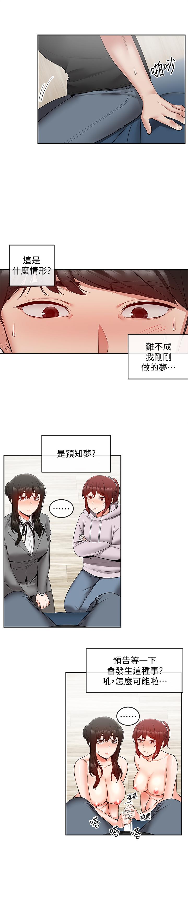 3P - 深夜噪音