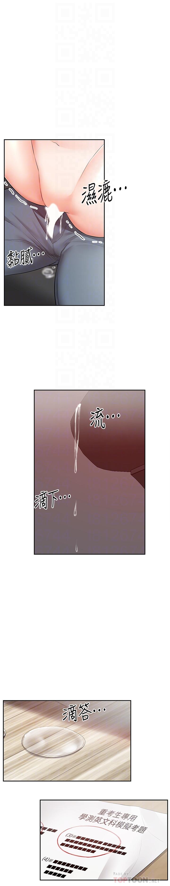 16P - 深夜噪音