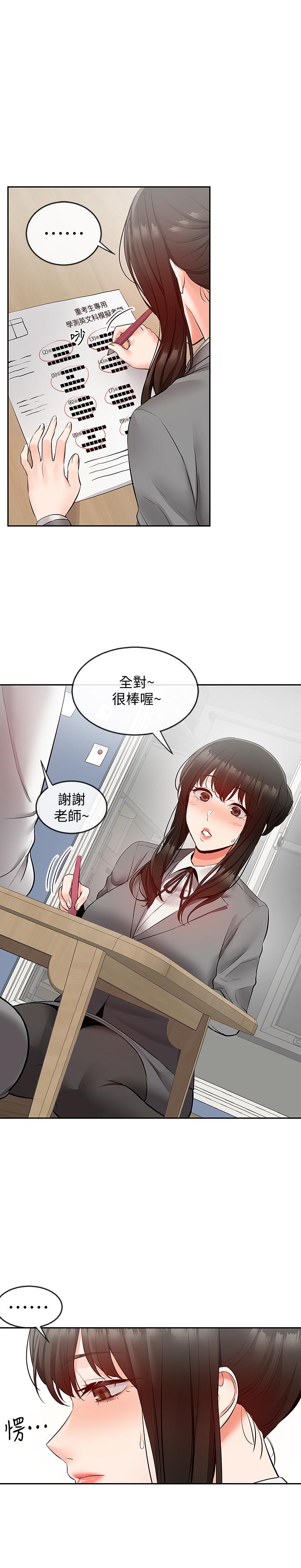 17P - 深夜噪音