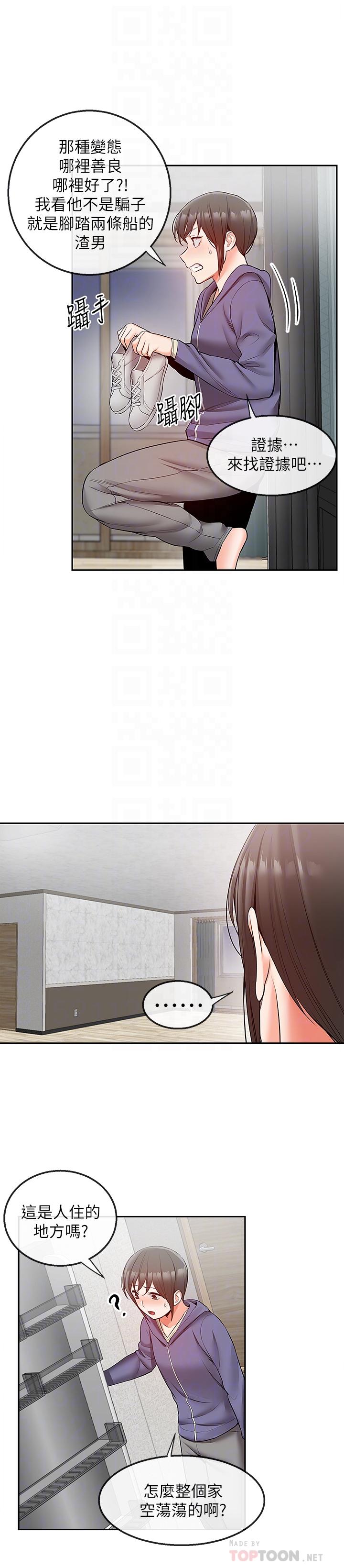 18P - 深夜噪音