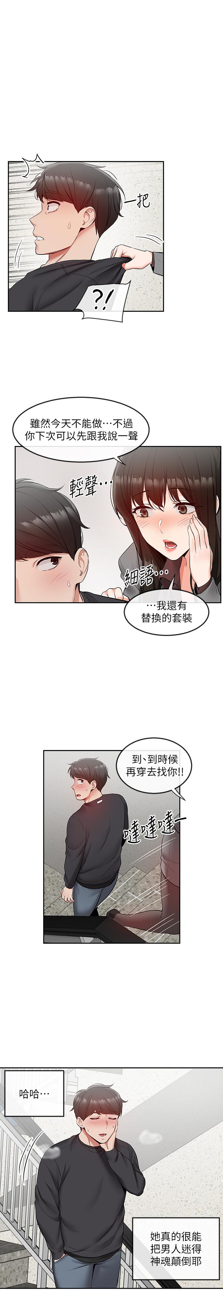 21P - 深夜噪音