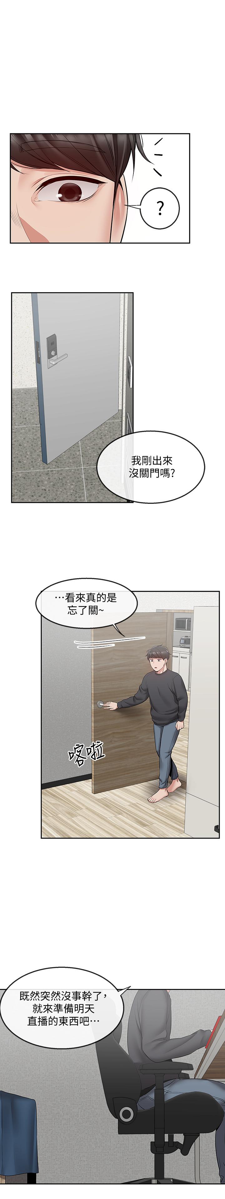 22P - 深夜噪音