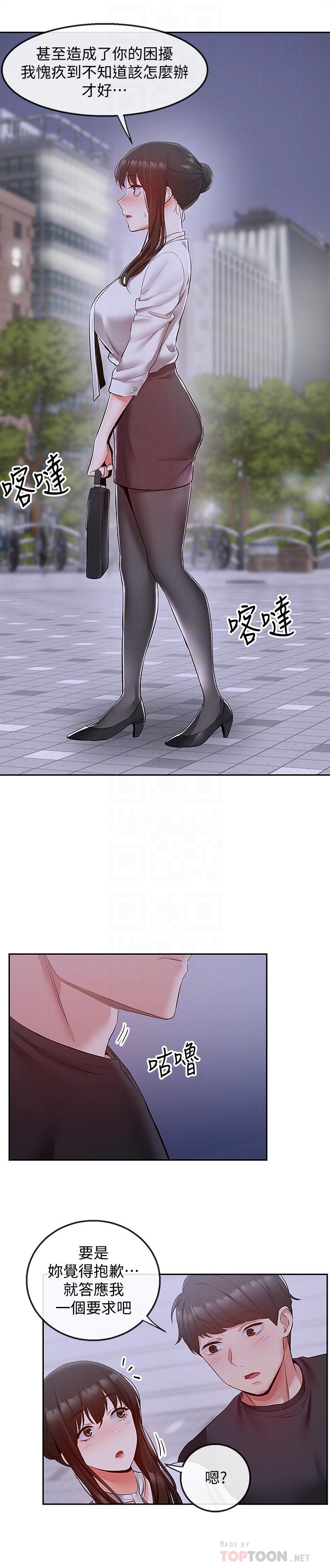 14P - 深夜噪音