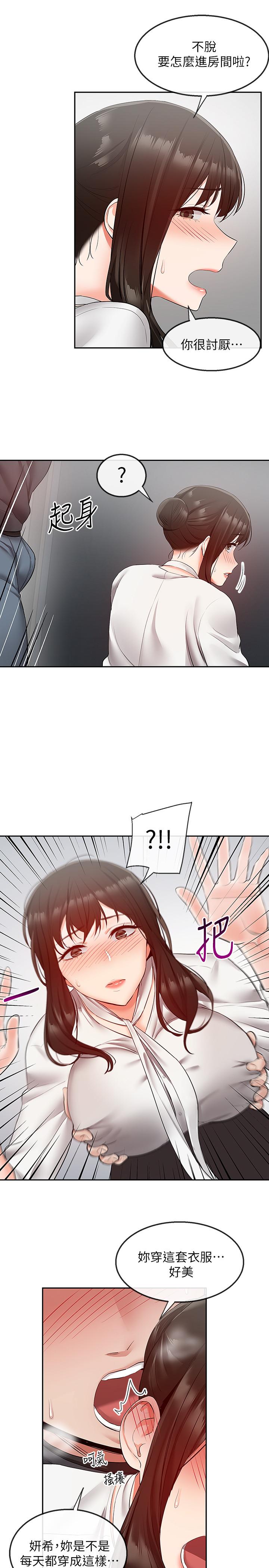 20P - 深夜噪音