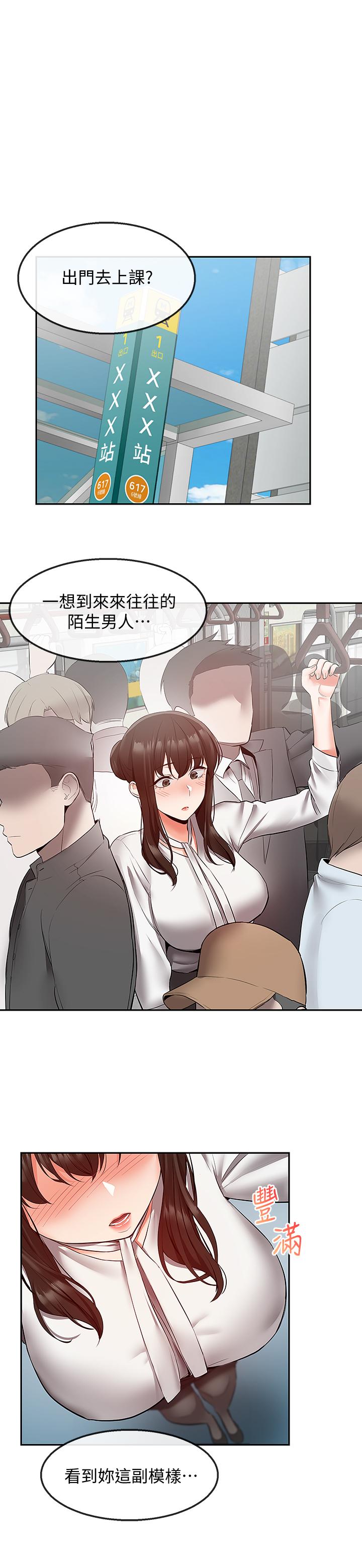 22P - 深夜噪音