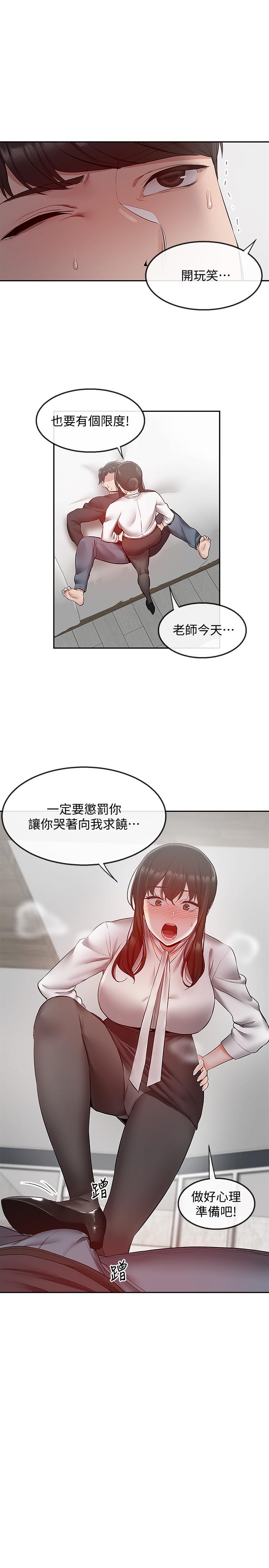26P - 深夜噪音