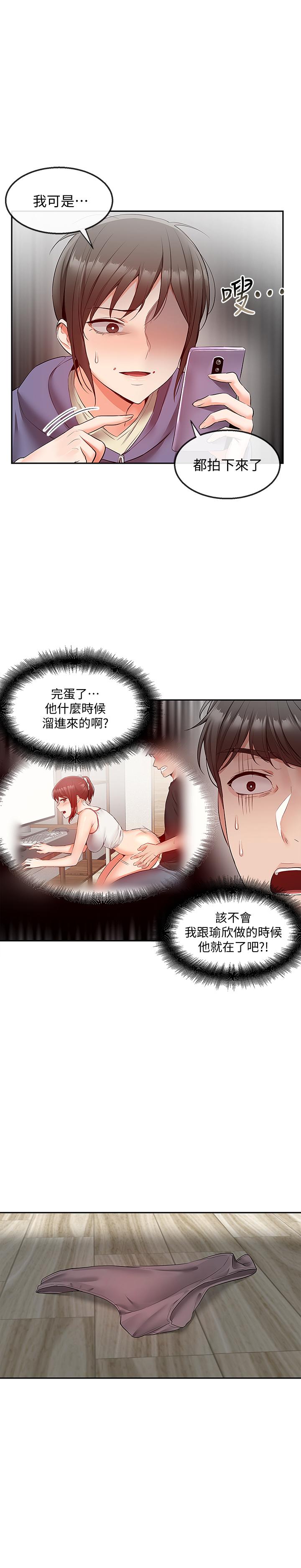 9P - 深夜噪音