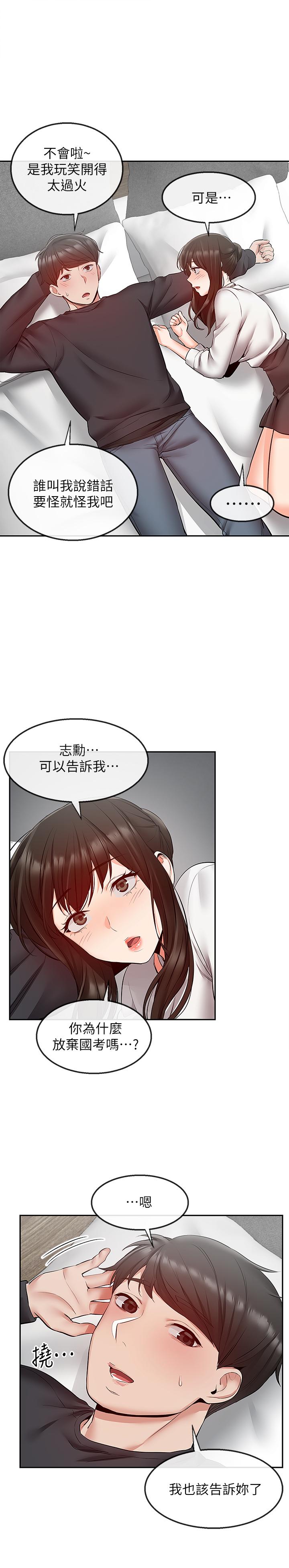 13P - 深夜噪音