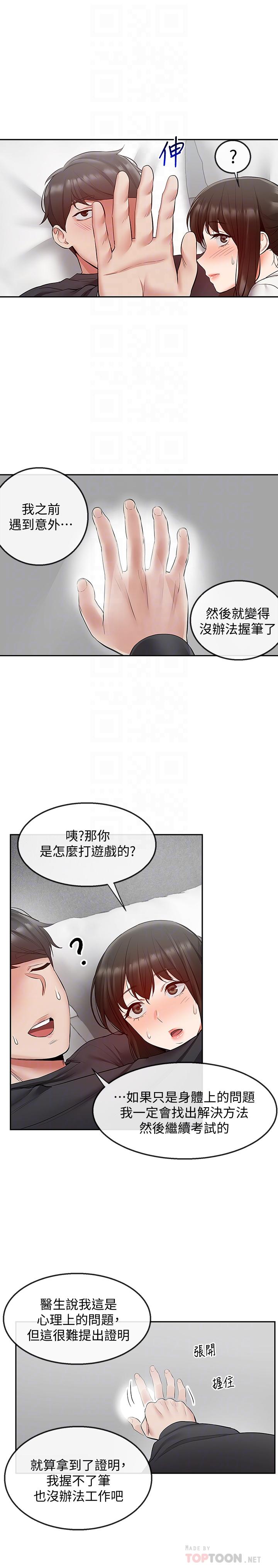 14P - 深夜噪音