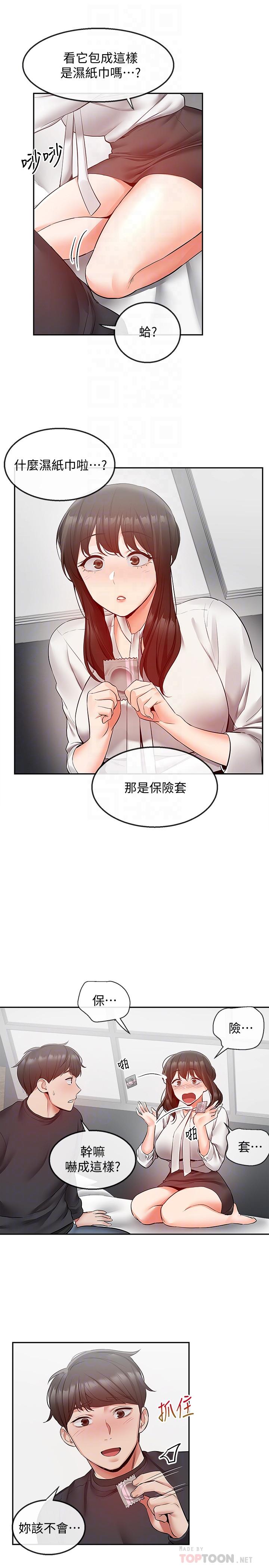 18P - 深夜噪音