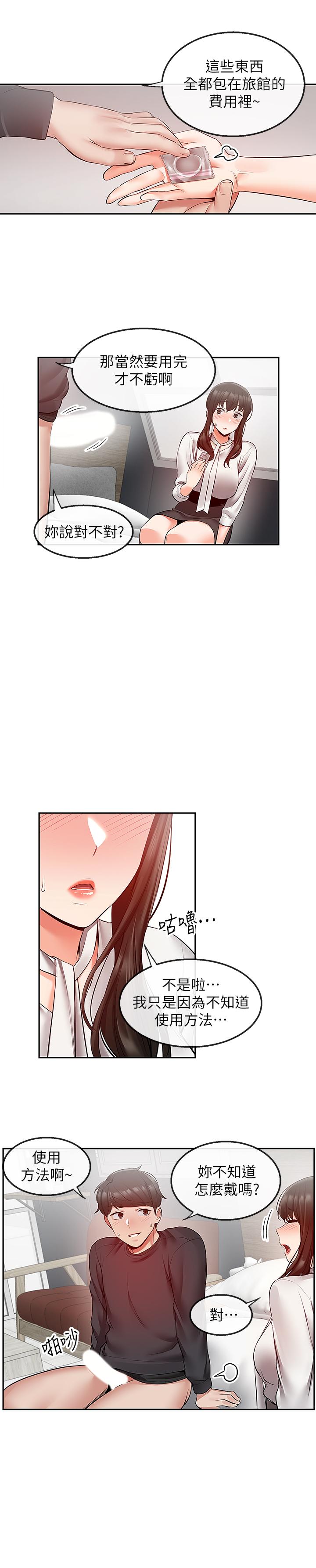 21P - 深夜噪音