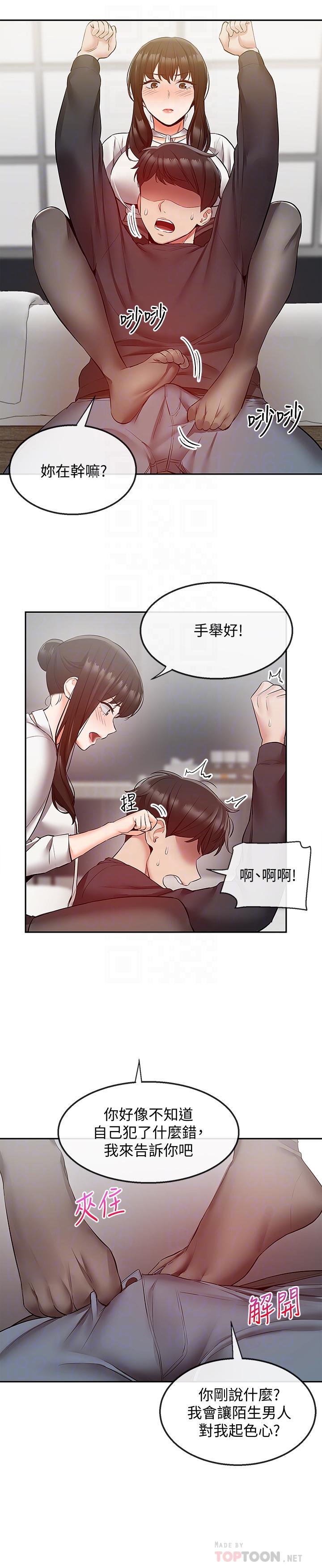 6P - 深夜噪音