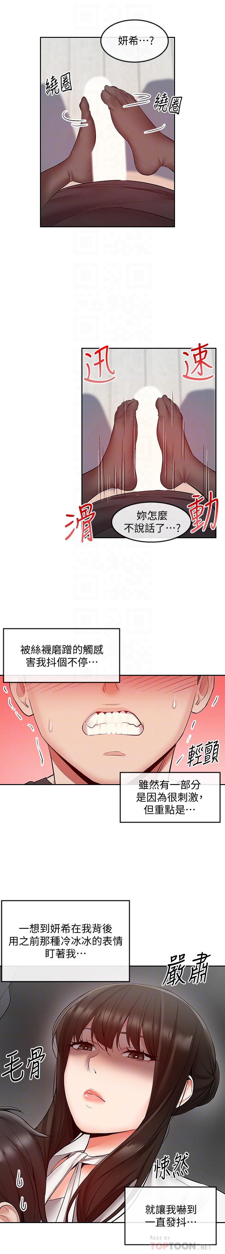 8P - 深夜噪音