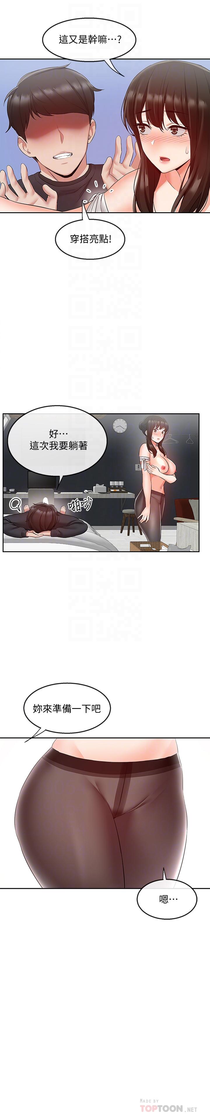 12P - 深夜噪音
