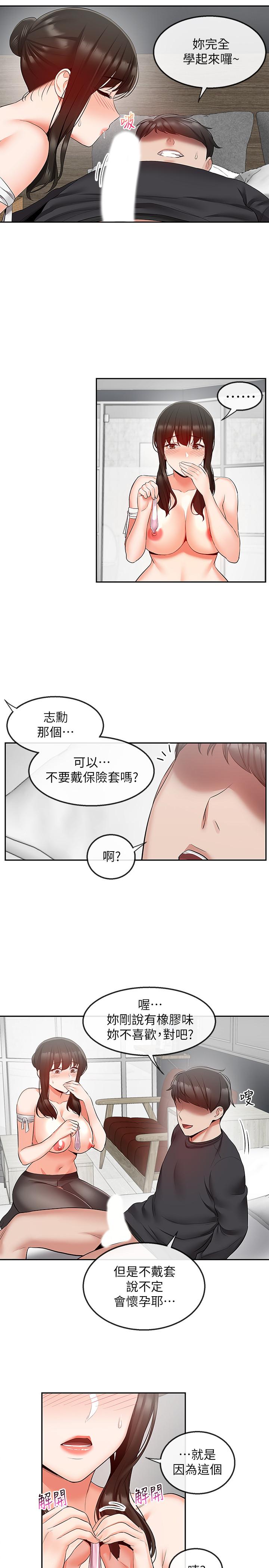 23P - 深夜噪音