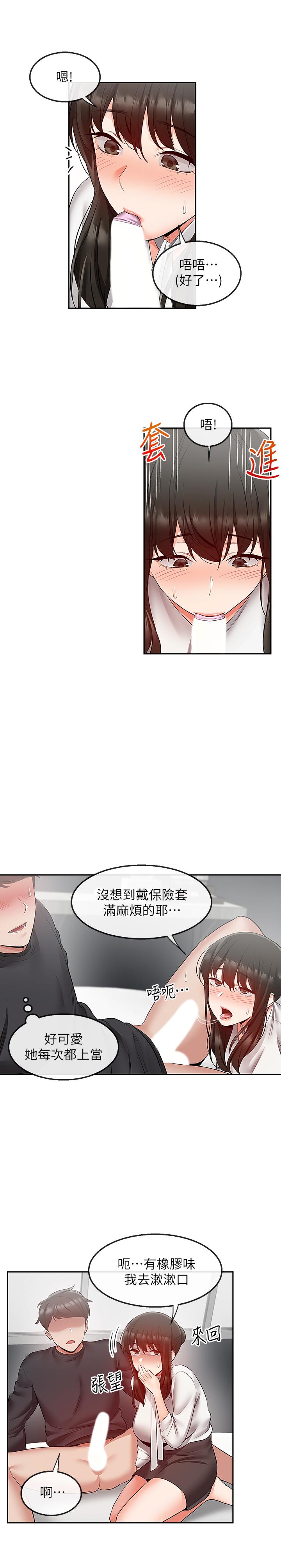 2P - 深夜噪音