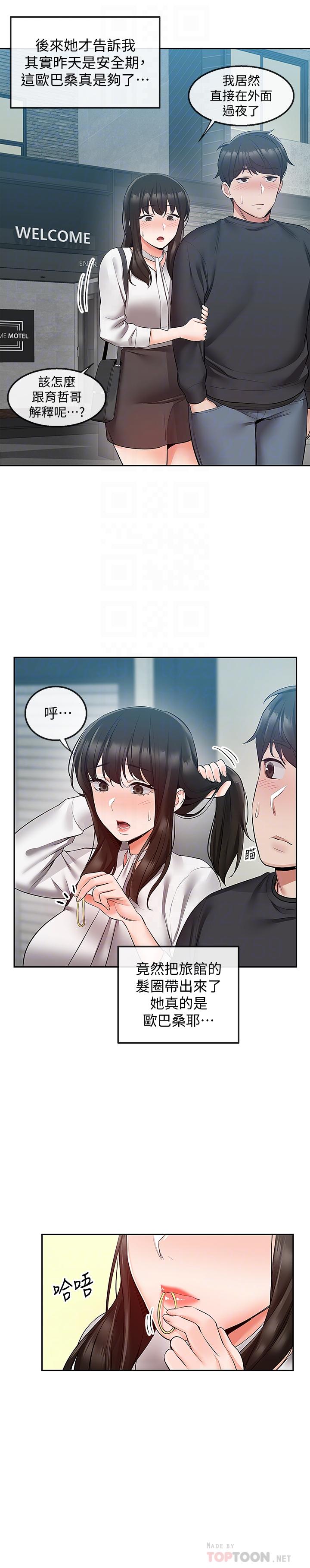 18P - 深夜噪音