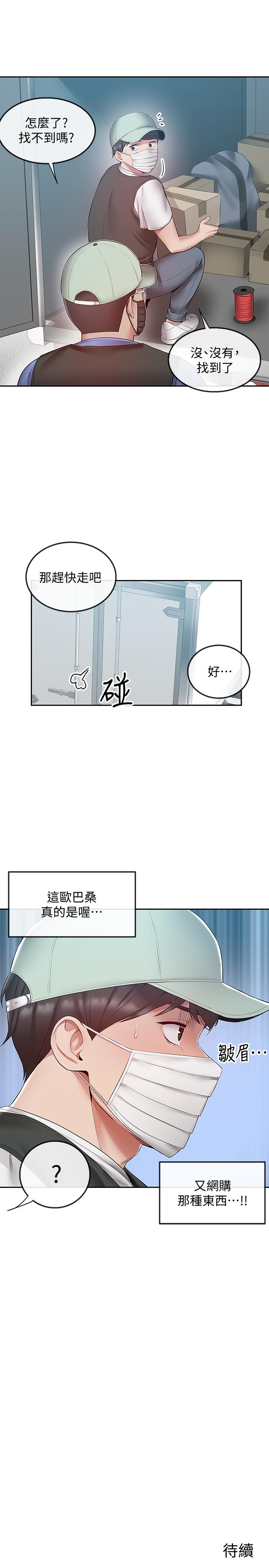 25P - 深夜噪音