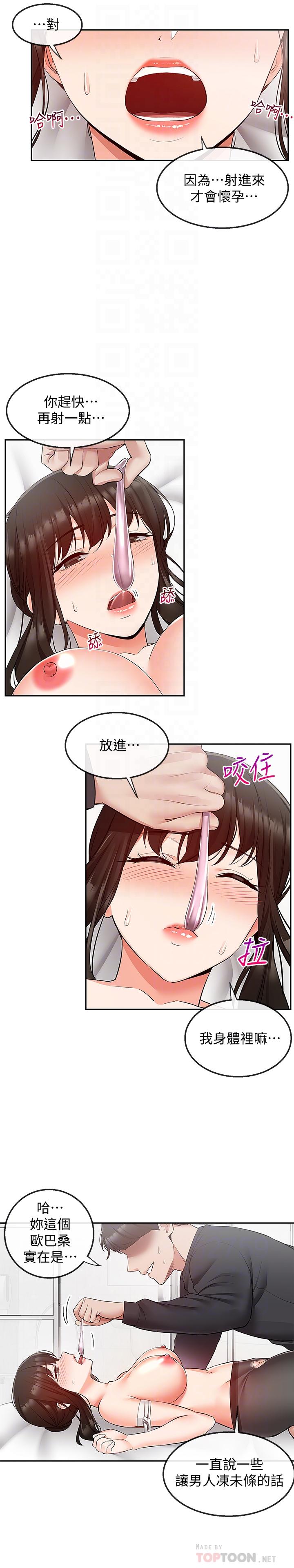 4P - 深夜噪音