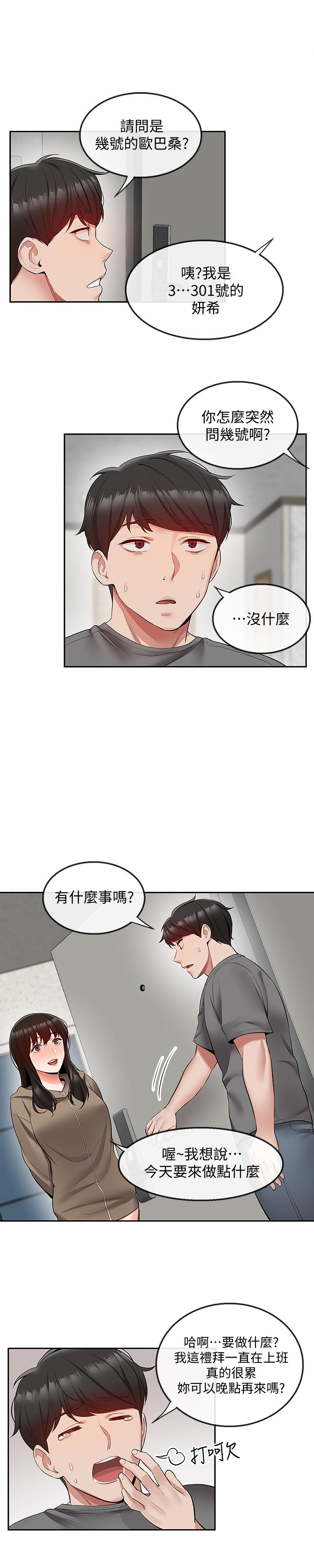 23P - 深夜噪音