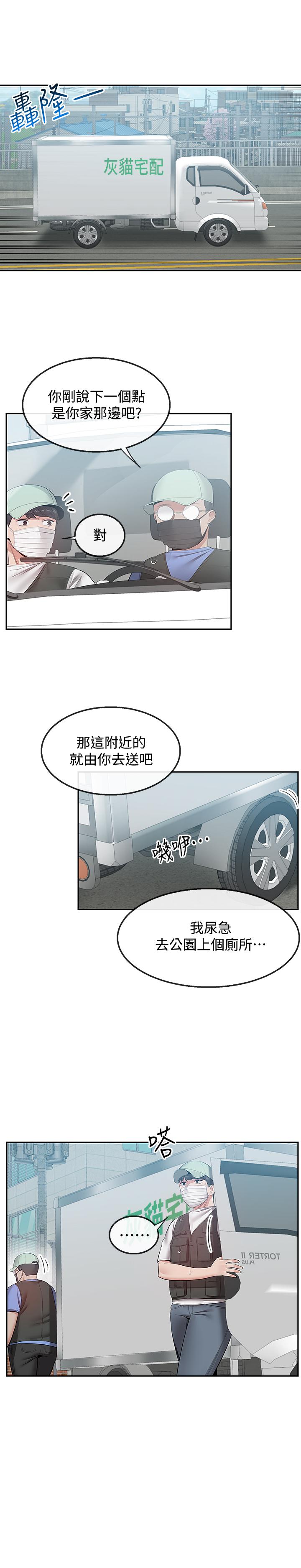 2P - 深夜噪音