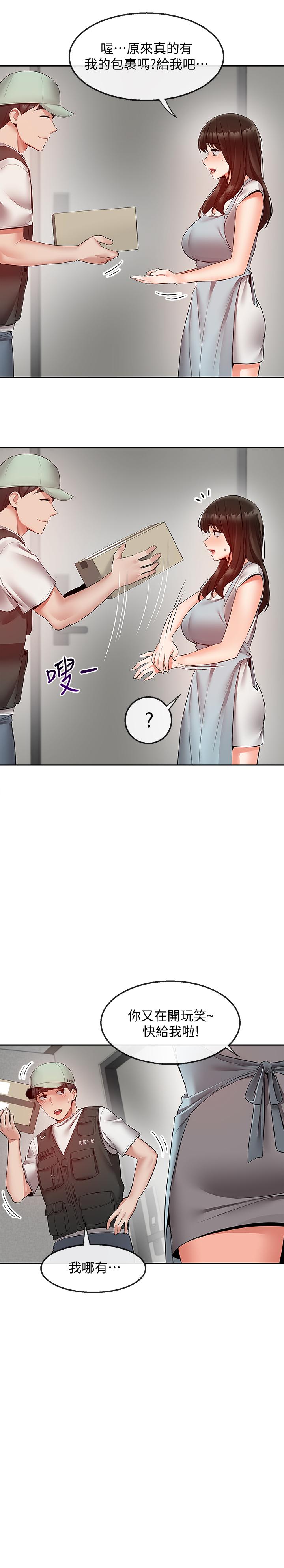 9P - 深夜噪音