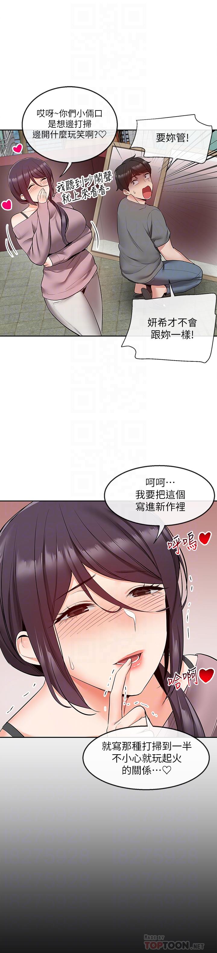 14P - 深夜噪音