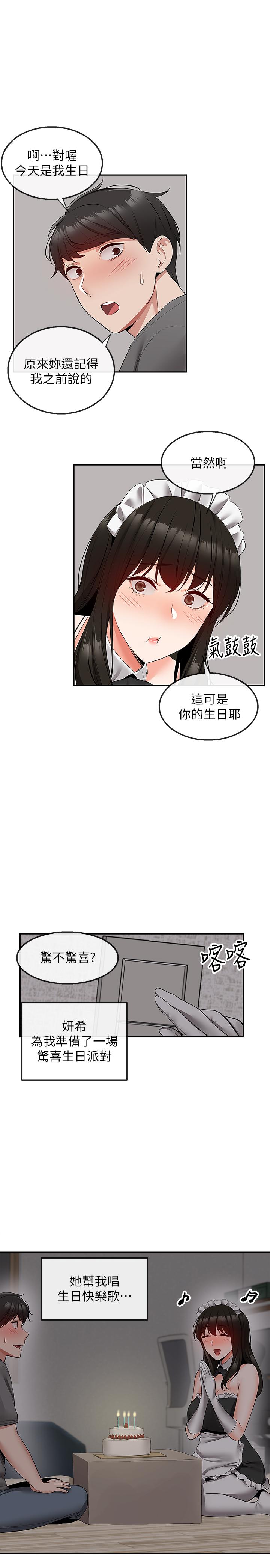 24P - 深夜噪音