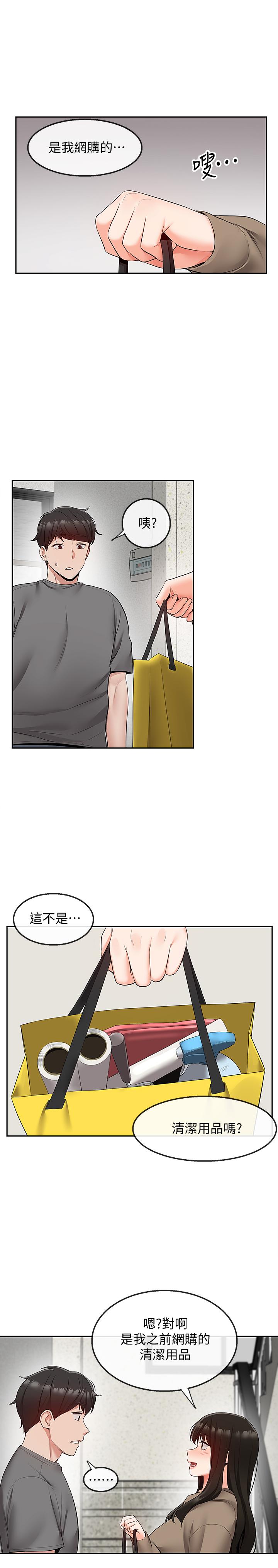 3P - 深夜噪音