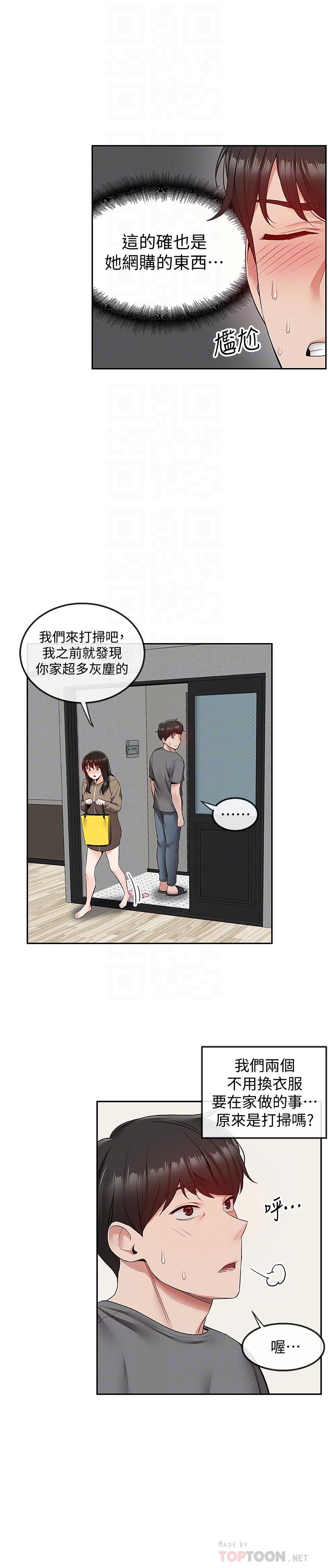 4P - 深夜噪音