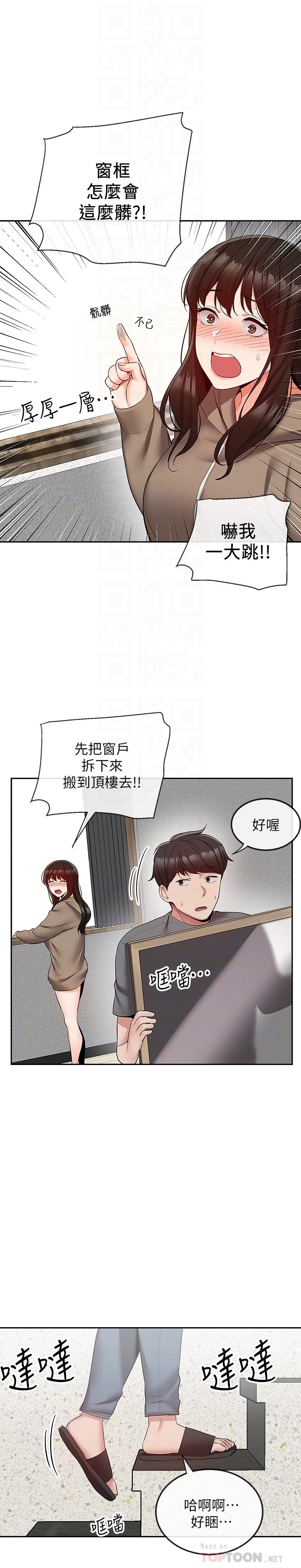 6P - 深夜噪音
