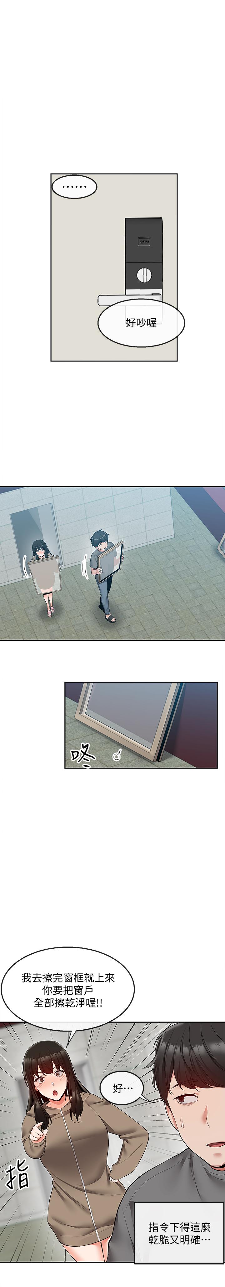 7P - 深夜噪音