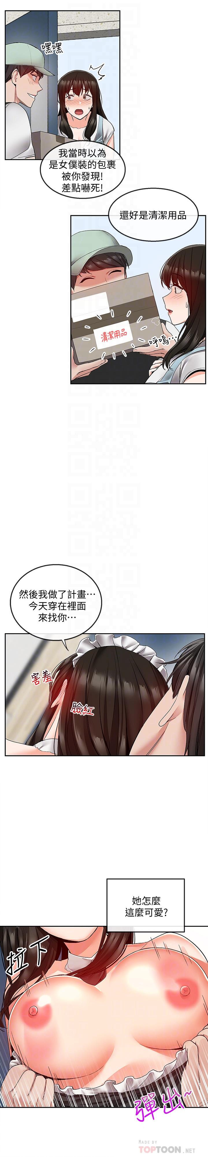 14P - 深夜噪音