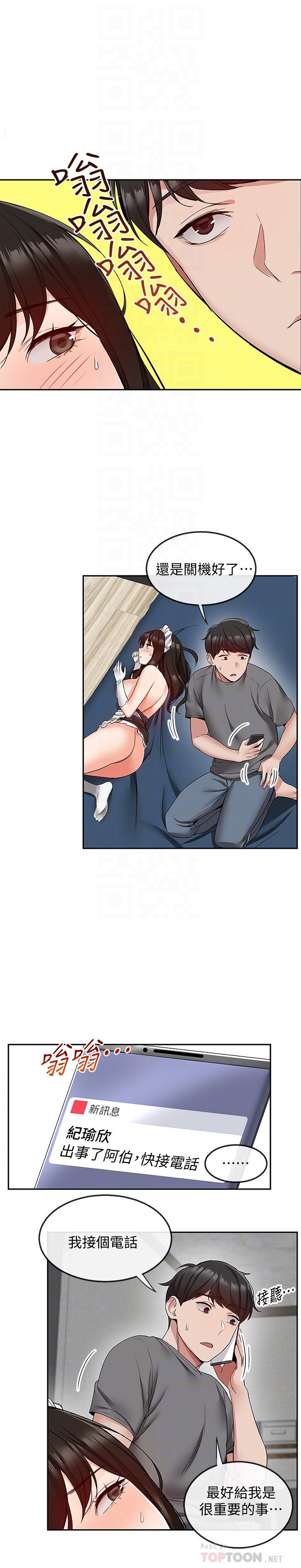 18P - 深夜噪音