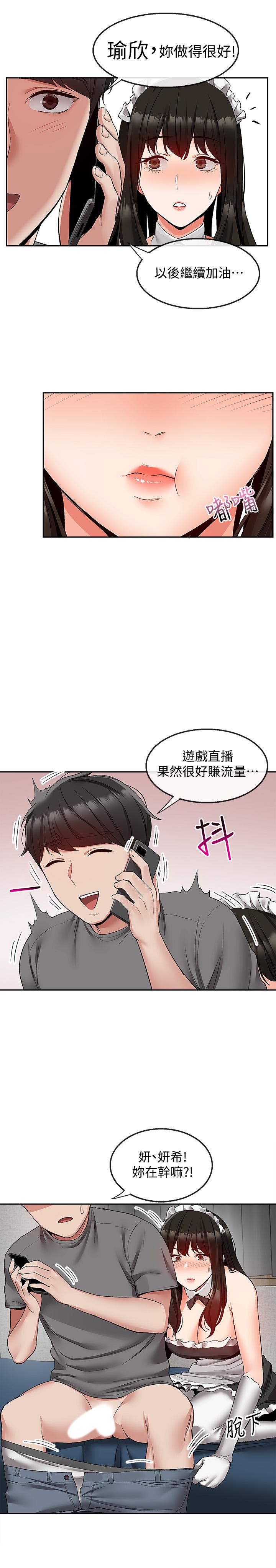 21P - 深夜噪音