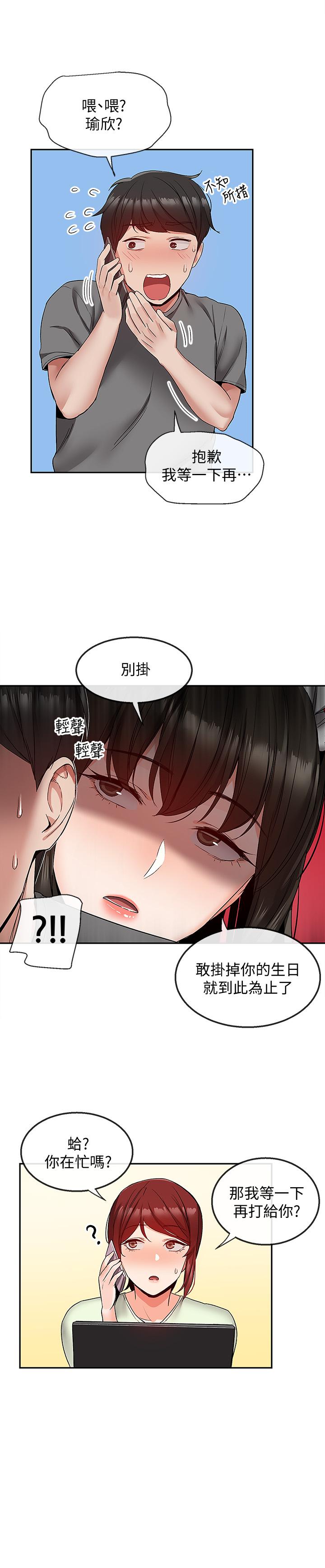 22P - 深夜噪音
