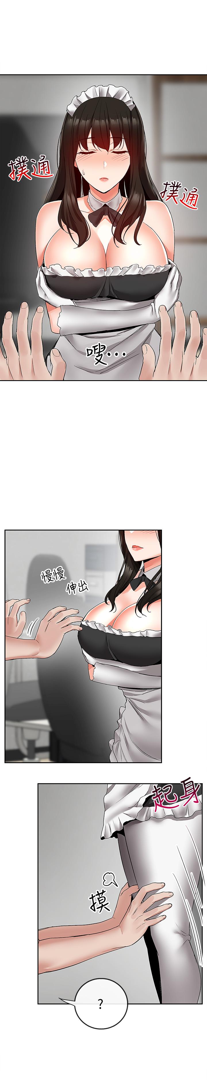 2P - 深夜噪音