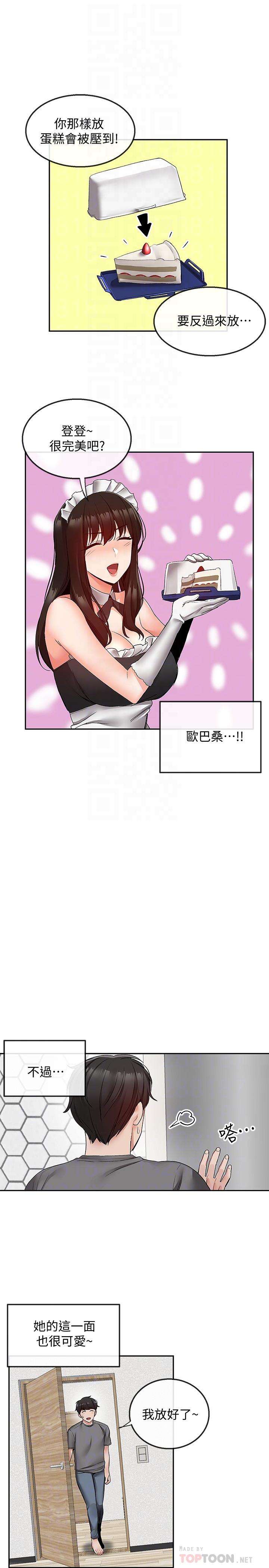 4P - 深夜噪音